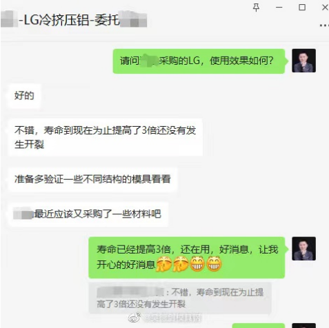 鋁冷擠壓用什么型號材料好？LG模具鋼解決鋁材冷擠壓模具開裂，從不失手